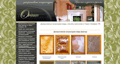 Desktop Screenshot of onyx-decor.com.ua